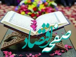 جزء سوم قرآن کریم با صدای استاد معتز آقایی + تندخوانی