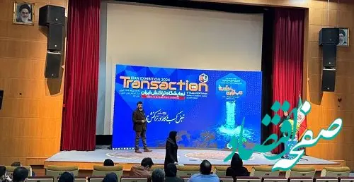 کارگاه معرفی محصول «سیمارت» بانک سینا برگزار شد