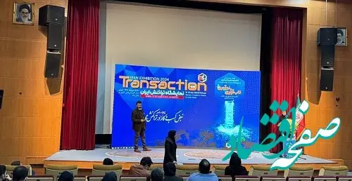 کارگاه معرفی محصول «سیمارت» بانک سینا برگزار شد