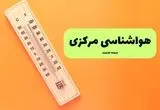 پیش بینی وضعیت آب و هوا مرکزی فردا یکشنبه ۲ شهریور ماه ۱۴۰۴ + هواشناسی اراک ۲۴ ساعت آینده