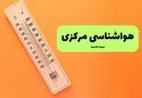 پیش بینی وضعیت آب و هوا استان مرکزی فردا جمعه ۲۳ مرداد 