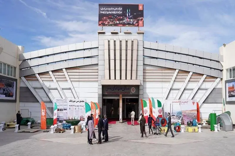 حضور شرکت ملی صنایع مس ایران در چهارمین نمایشگاه زنجیره تأمین صنایع معدنی