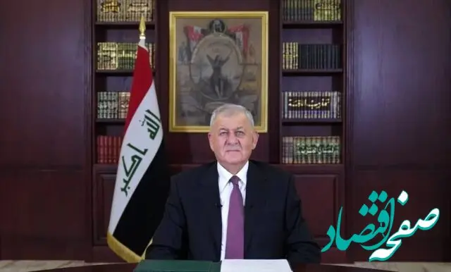 پیام خاص رئیس جمهور عراق به رهبر جدید ایران