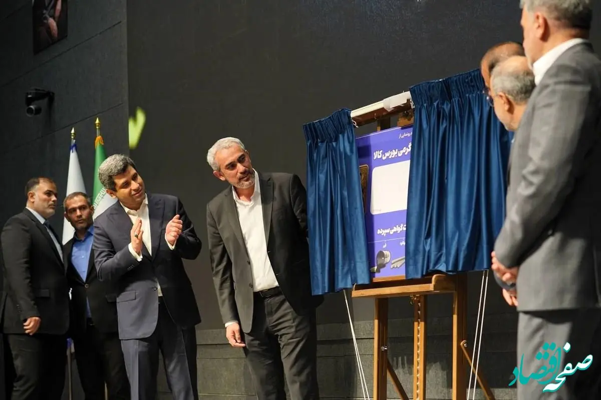 قدردانی وزیر اقتصاد از سیمیدکو به‌عنوان موتور محرک توسعه مالی در زنجیره فولاد کشور