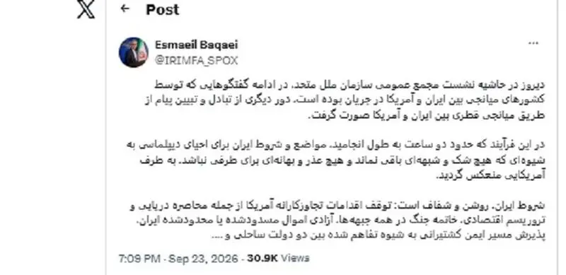 پیام سخنگوی وزارت امور خارجه درباره تبادل پیام با آمریکا از طریق میانجی‌ها