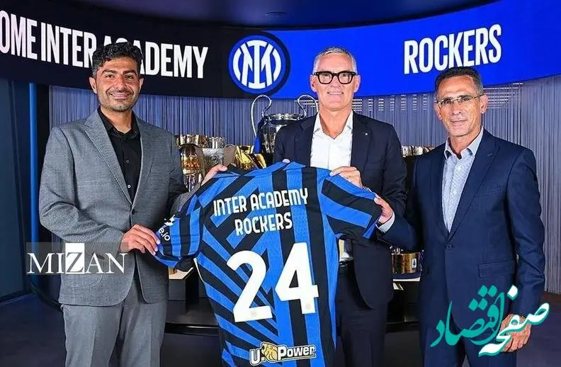 مجید صالح از استقلال و تیم ملی ایران به آکادمی اینتر رسید