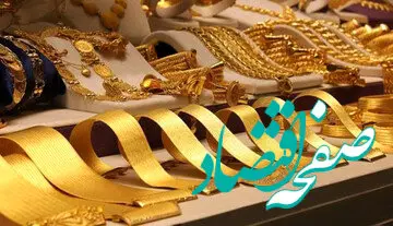 یک پیش‌ بینی جدید از رییس اتحادیه طلا و سکه درباره قیمت‌ها در بازار + جزئیات