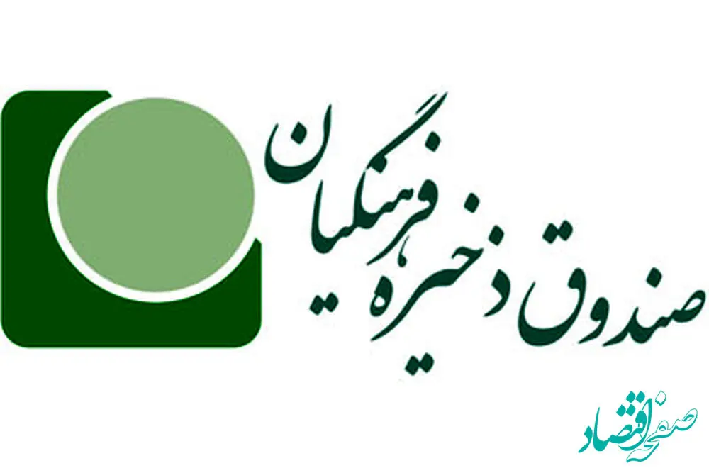 صندوق ذخیره فرهنگیان؛ قوه قضاییه از جزئیات تازه پرونده بانک سرمایه پرده برداشت