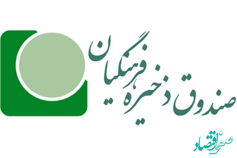 صندوق ذخیره فرهنگیان؛ قوه قضاییه از جزئیات تازه پرونده بانک سرمایه پرده برداشت