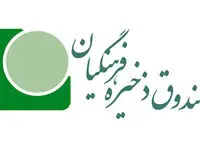 صندوق ذخیره فرهنگیان؛ قوه قضاییه از جزئیات تازه پرونده بانک سرمایه پرده برداشت