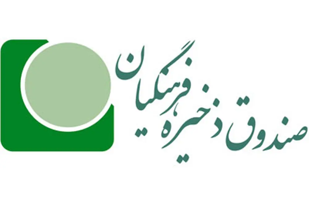 صندوق ذخیره فرهنگیان؛ قوه قضاییه از جزئیات تازه پرونده بانک سرمایه پرده برداشت