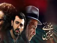 دانلود مستقیم قسمت بیستم سریال سرزمین مادری فصل سوم از تلوبیون