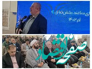 لازمه توسعه اجتماعی و اقتصادی، حکمرانی شایسته است