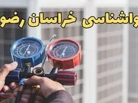 پیش بینی وضعیت آب و هوا خراسان رضوی فردا شنبه ۲۹ شهریور ۱۴۰۴ | هواشناسی مشهد در ۲۴ ساعت آینده