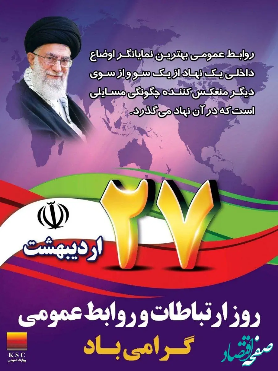 روابط عمومی، تحول محتوایی و افزایش سرمایه اجتماعی