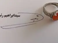 آخرین برنامه.../ آخرین جایزه‌ای که رئیس جمهور شهید داد... 