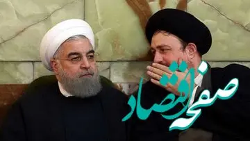 واکنش جالب این روزنامه درباره نامزدی روحانی و حسن خمینی در انتخابات خبرگان جنجال به پا کرد