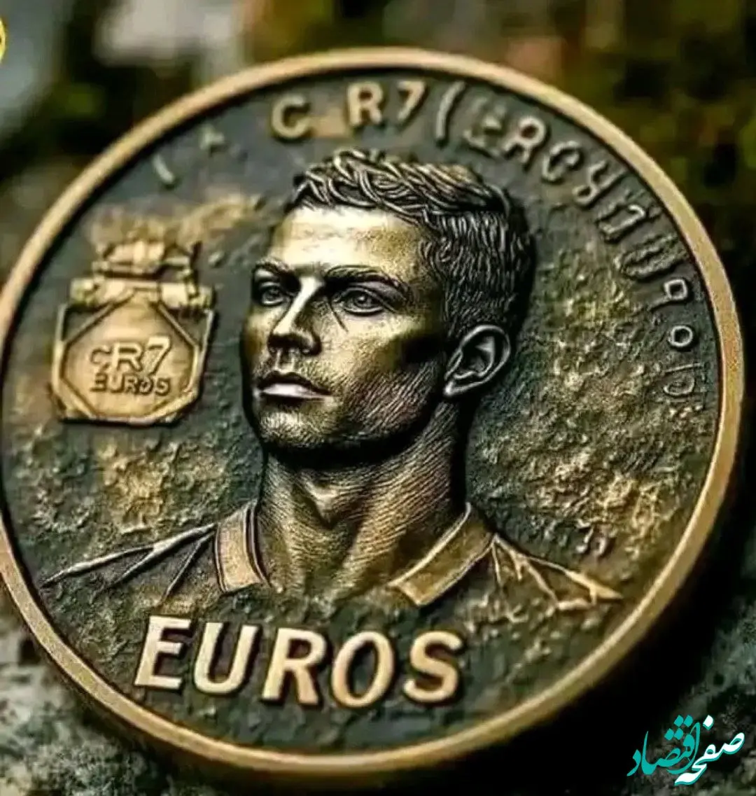 سکه جدید وارد بازار شد/سکه رونالدویی بخرید!/قیمت سکه جدید 