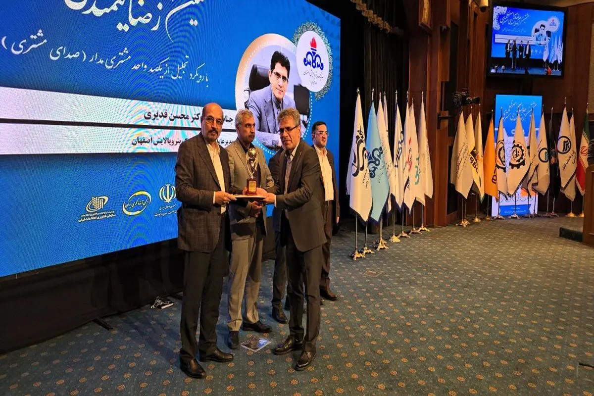 کسب رتبه برترهلدینگ پتروپالایش اصفهان در کنگره جهش تولید با مشارکت مردم
