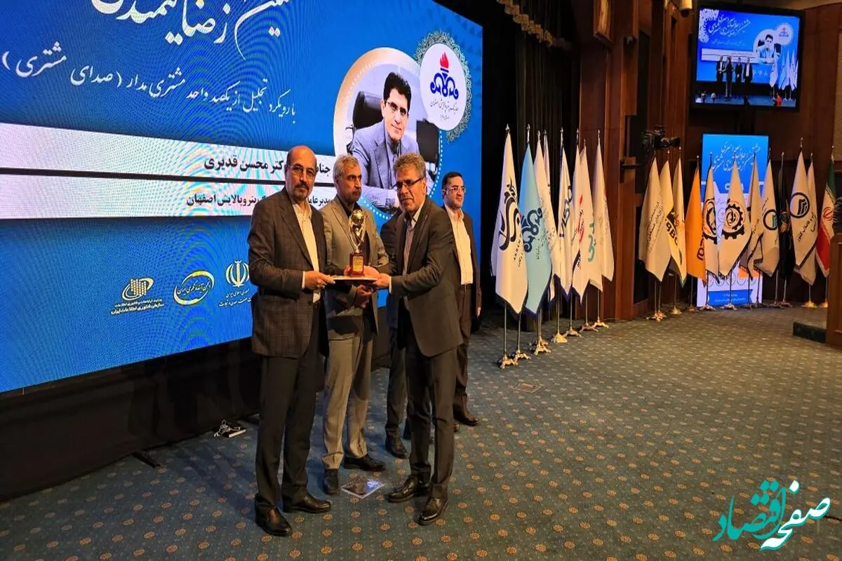 کسب رتبه برترهلدینگ پتروپالایش اصفهان در کنگره جهش تولید با مشارکت مردم
