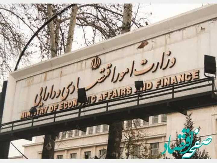 فوری؛ امضای سرپرست وزارت اقتصاد از این روز بی‌اعتبار است