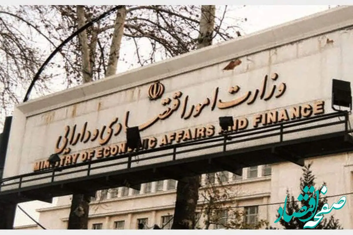 فوری؛ امضای سرپرست وزارت اقتصاد از این روز بی‌اعتبار است