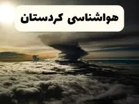 پیش بینی وضعیت آب و هوا کردستان فردا ۲۶ اردیبهشت ۱۴۰۴ | هواشناسی کردستان فردا جمعه ۲۶ اردیبهشت + هواشناسی سنندج