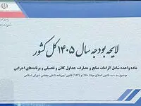 کسری و عدم توازن در سیاهه دخل و خرج دولت