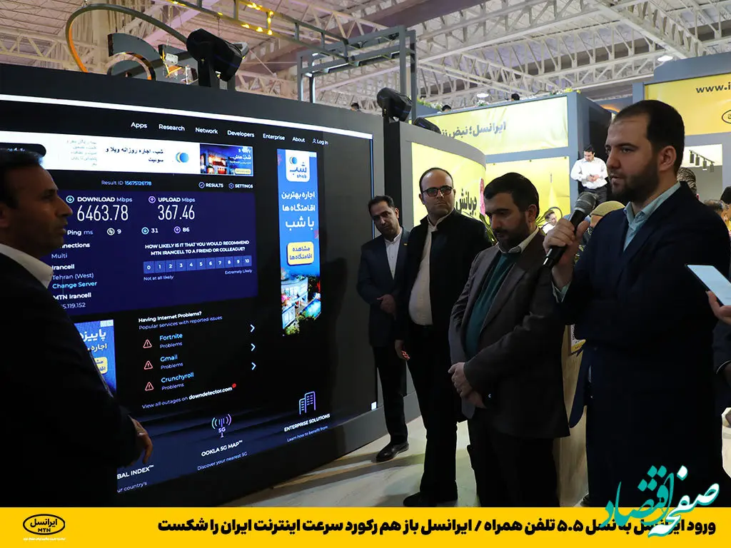 ورود ایرانسل به نسل ۵.۵ شبکه تلفن‌همراه