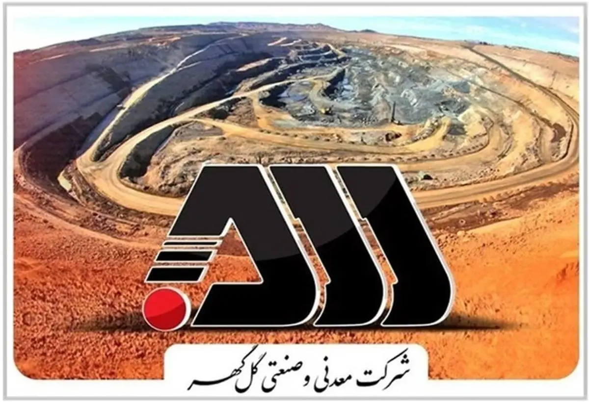 درخشش گل گهر در آغاز ۱۴۰۴؛ جهش در کیفیت و کمیت تولید/ مهم‌ترین رکورد شکنی‌های گل گهر چگونه رقم خورد؟