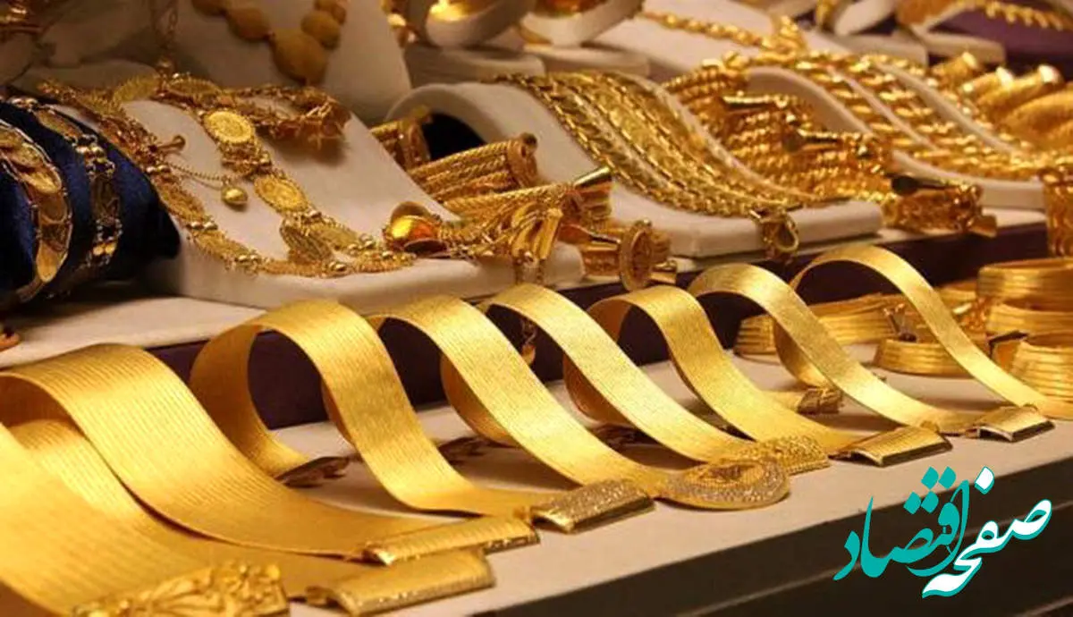 قیمت طلا ۱۸ عیار ۶۰۰ هزار تومان سقوط کرد / زیان شدید خریداران طلا