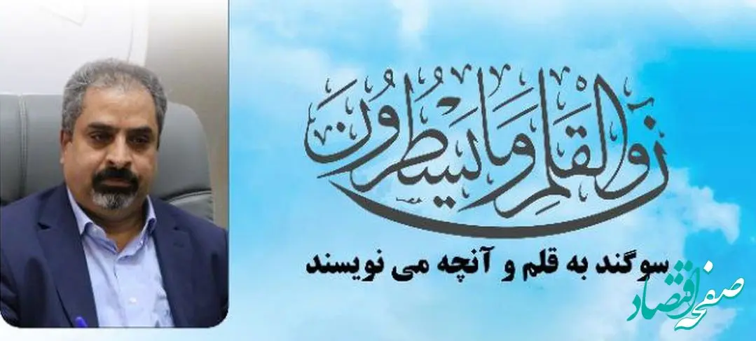 پیام تبریک مدیر عامل شرکت آلومینای ایران به مناسبت روز خبرنگار