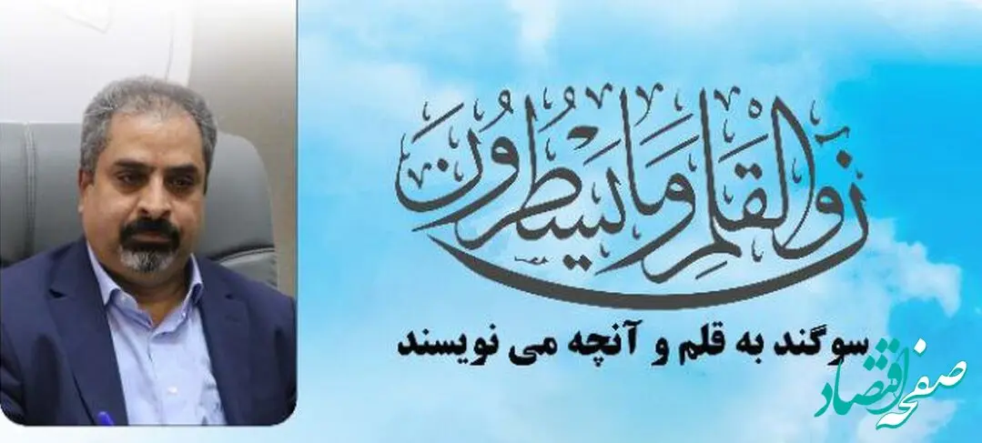 پیام تبریک مدیر عامل شرکت آلومینای ایران به مناسبت روز خبرنگار