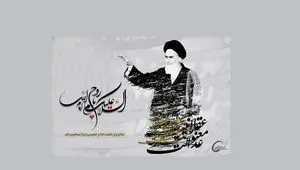 پیام محمد شریعتمداری به مناسبت سالگرد ارتحال امام خمینی (ره)