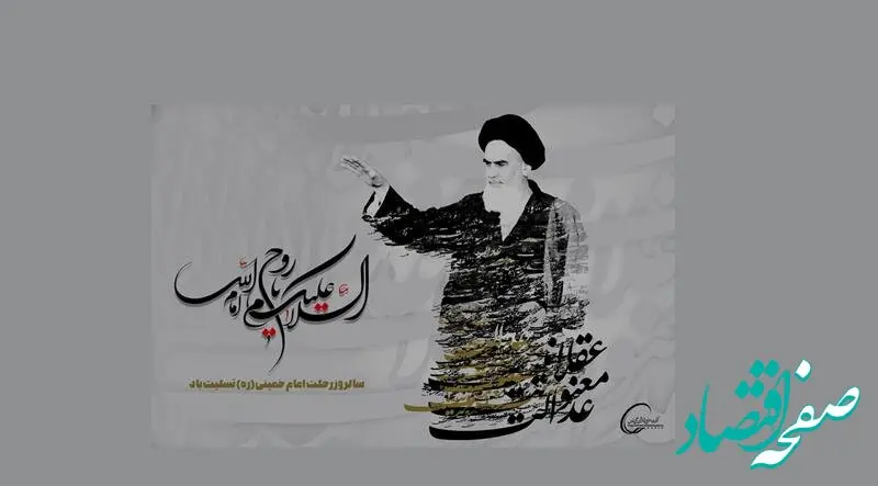 پیام محمد شریعتمداری به مناسبت سالگرد ارتحال امام خمینی (ره)