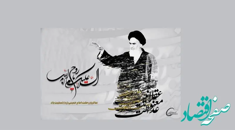 پیام محمد شریعتمداری به مناسبت سالگرد ارتحال امام خمینی (ره)