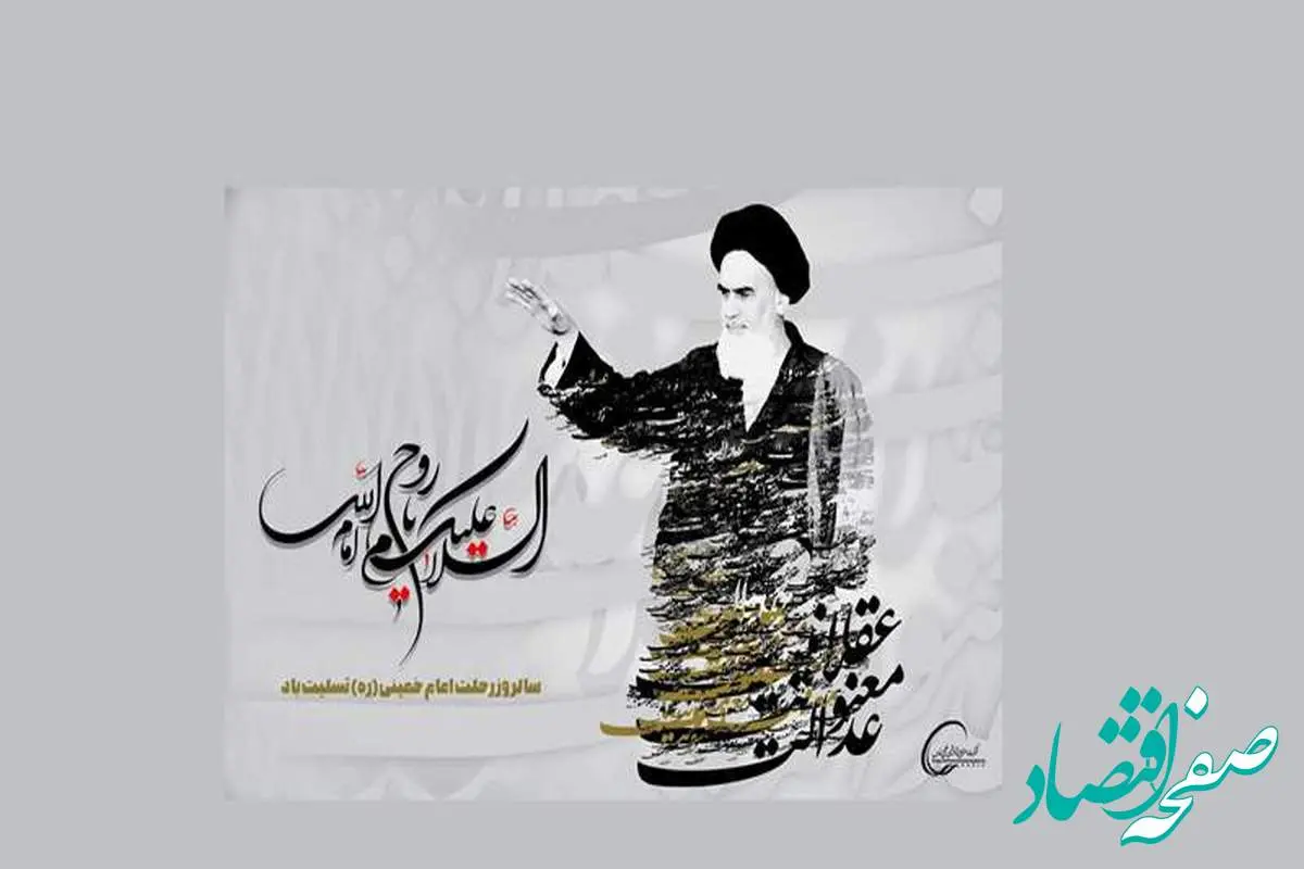 پیام محمد شریعتمداری به مناسبت سالگرد ارتحال امام خمینی (ره)
