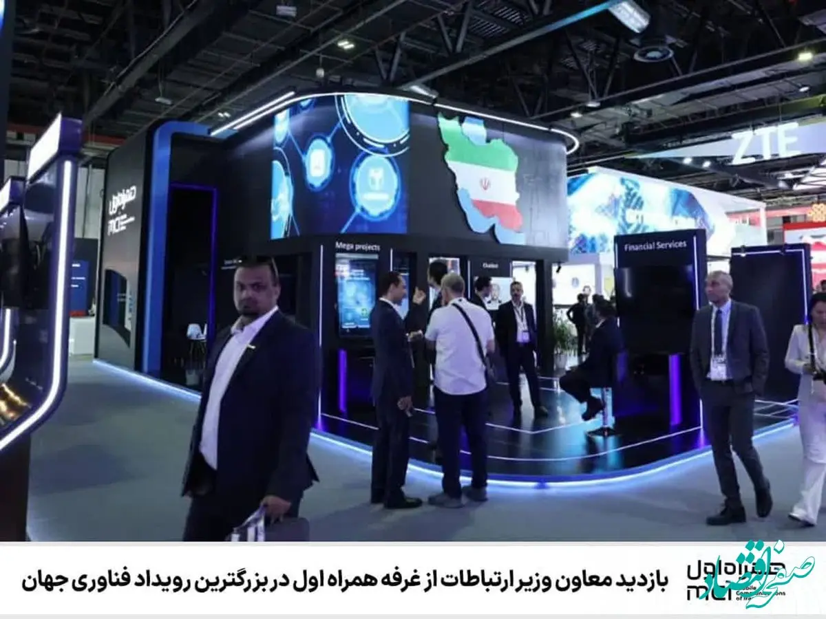 بازدید معاون وزیر ارتباطات از غرفه همراه اول در بزرگترین رویداد فناوری جهان