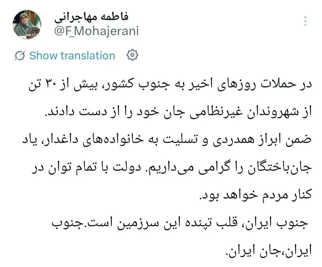 آخرین آمار شهدای غیرنظامی در حملات روزهای اخیر آمریکا به جنوب کشور
