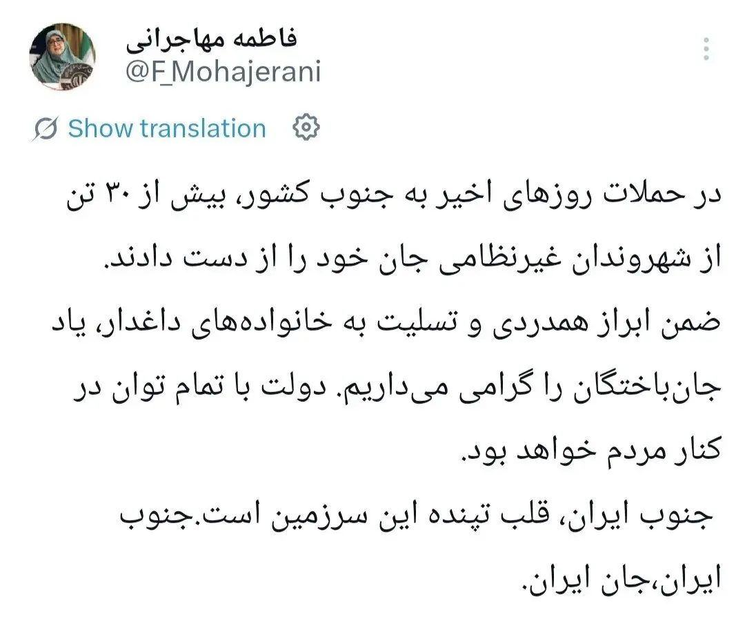 آخرین آمار شهدای غیرنظامی در حملات روزهای اخیر آمریکا به جنوب کشور