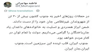 آخرین آمار شهدای غیرنظامی در حملات روزهای اخیر آمریکا به جنوب کشور