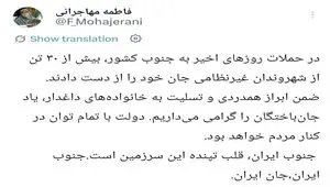 آخرین آمار شهدای غیرنظامی در حملات روزهای اخیر آمریکا به جنوب کشور