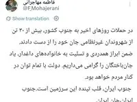آخرین آمار شهدای غیرنظامی در حملات روزهای اخیر آمریکا به جنوب کشور