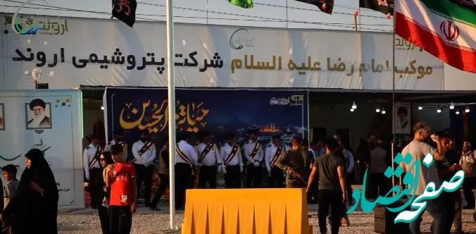 کلیپ تصویری آماده سازی موکب امام رضا (ع) پتروشیمی اروند برای زائرین اربعین حسینی