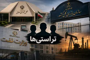 از «خالی‌خوانی» تا «رهاشدگی»؛ مجلس باید پرونده وزارت نفت را روی میز تحقیق و تفحص بگذارد