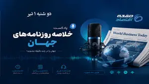 تنگه هرمز، مذاکرات ایران و آینده انرژی جهان؛ بازارها چشم‌انتظار توافق نهایی