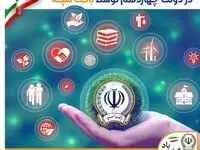 اجرای طرح‌های گسترده عام‌المنفعه در دولت چهاردهم توسط بانک سپه