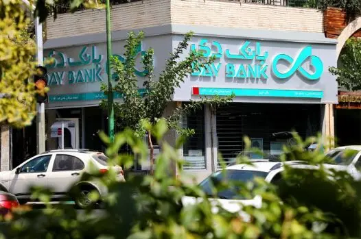 اسامی شعب کشیک بانک دی در روز پنجشنبه ۱۹ تیرماه