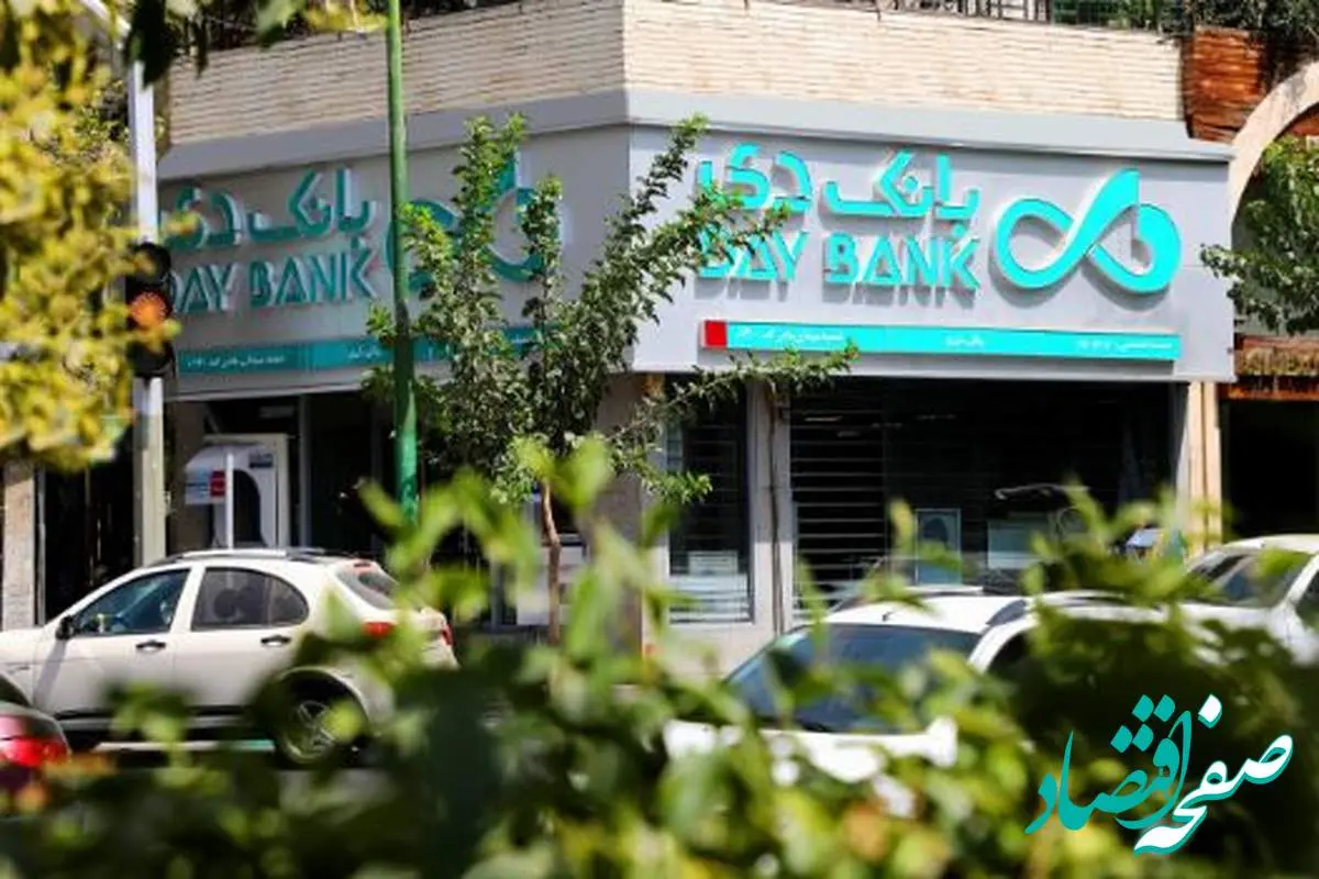 اسامی شعب کشیک بانک دی در روز پنجشنبه ۱۹ تیرماه