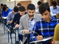 آغاز توزیع کارت ورود به جلسه سه آزمون استخدامی کشور